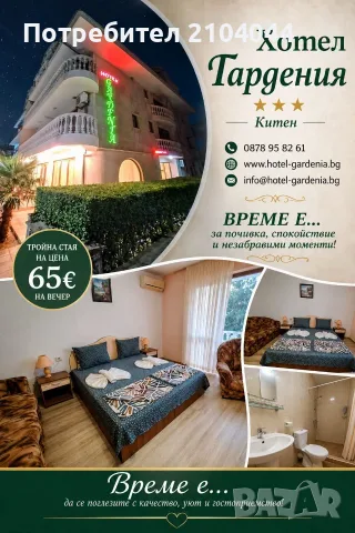 Ваканция в Китен , снимка 5 - Почивки на море - 55363897