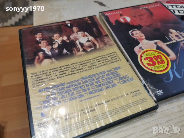 куини 2 двд-15 евро за 1бр 2404261550L1, снимка 9 - DVD филми - 54303053