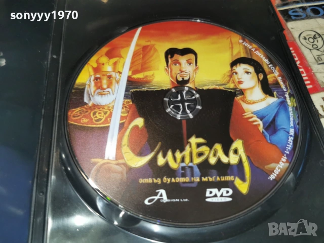 СИНБАД ЦД 1106260728L1, снимка 7 - CD дискове - 54861277
