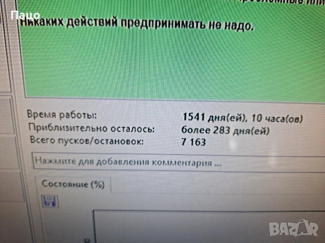 WD 640GB/тестван, снимка 9 - Твърди дискове - 54986199
