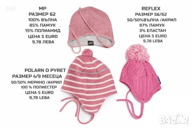 МЕРИНО ВЪЛНЕНИ ШАПКИ ЗА БЕБЕТА , снимка 8 - Бебешки шапки - 55660980