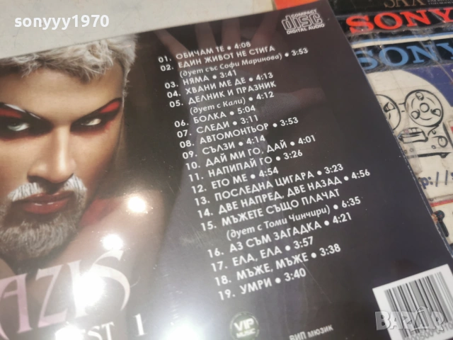 AZIS CD1 0904261956H2E6R, снимка 8 - CD дискове - 54150694