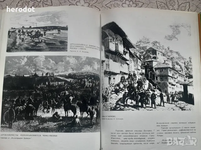 Старинные гравюры. Русско-турецкая война 1877-1878 годов, принесшая свободу Болгарии , снимка 3 - Българска литература - 55313373