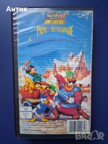 Видеокасета VHS Мики Маус Принцът и Просякът , снимка 4 - Други жанрове - 54562676