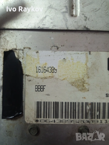 Компютър , ECU за Opel Vectra, C16NZ, GM 16164389 QJ, 16164389QJ, снимка 3 - Части - 54887012