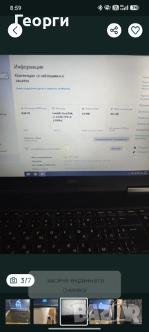 Лаптоп Dell latitude E5540, снимка 3 - Лаптопи за дома - 54637710