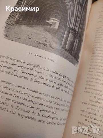 VICTOR HUGO ILLUSTRE , снимка 3 - Антикварни и старинни предмети - 54663495