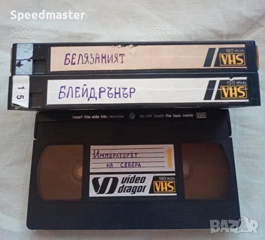 VHS филми - Васил Кожухаров 