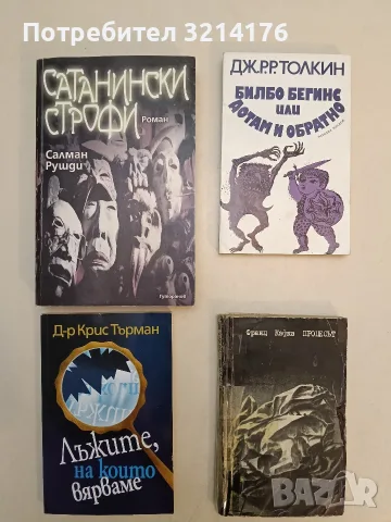 НОВА! Билбо Бегинс, или дотам и обратно - Дж. Р. Р. Толкин