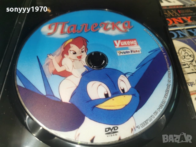 ПАЛЕЧКА ДВД 0906261300L1, снимка 5 - DVD филми - 54833303