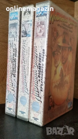 ПОРЪЧАНИ Видеокасети " ТРИЛОГИЯ ИНДИАНА ДЖОУНС " VHS, снимка 3 - Други жанрове - 54867828