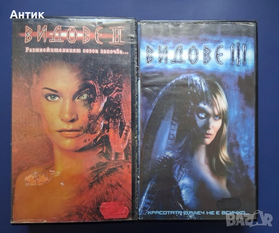 Видеокасети VHS Видове 2 - 3 Част