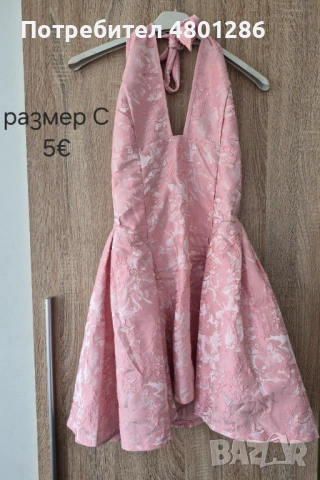 Рокля