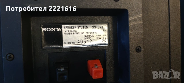 Тонколони Sony SS-E 71, снимка 6 - Тонколони - 55232646