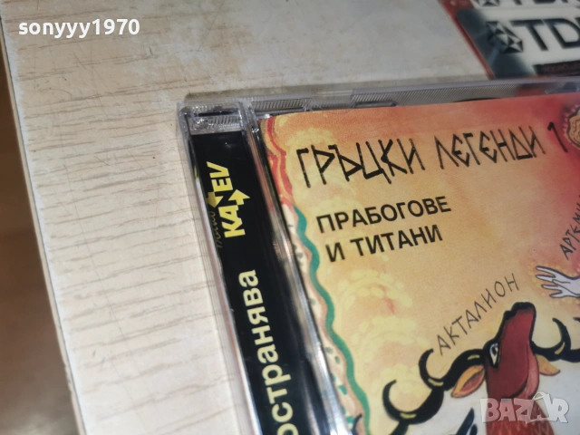 ГРЪЦКИ ЛЕГЕНДИ 1 CD KANEV 0407261944H2E7R, снимка 12 - CD дискове - 55156730