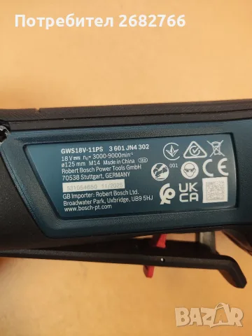 акумулаторен ъглошлайф bosch gws 18v-11ps, снимка 3 - Ъглошлайфи - 55510192