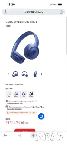 Стерео слушалки JBL Tune 520BT, снимка 2 - Bluetooth слушалки - 55322599