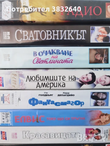 Видеокасети , снимка 15 - Други жанрове - 54590093