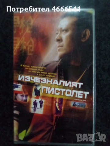 Продавам видеокасети цена 13,69 лева, снимка 17 - DVD филми - 53416594
