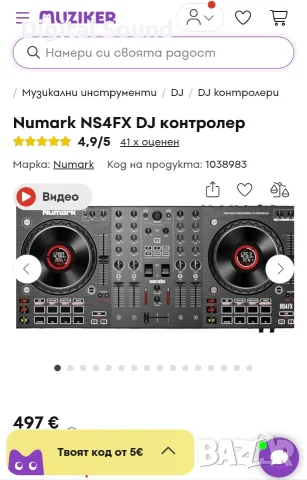 Numark NS4FX DJ контролер, снимка 3 - Други - 55436306