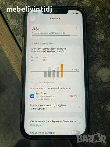 IPhone 12 PRO MAX 256GB
Черен С протектор и кейс, снимка 3 - Apple iPhone - 54961472
