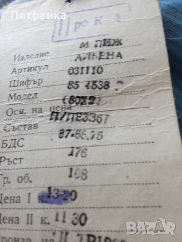 На вашето внимание , снимка 2 - Други - 55064202