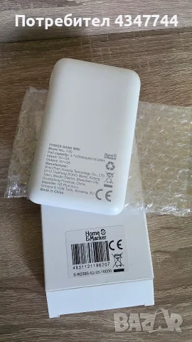 Нов Палар Баулър банк модел P50 / 5000mAh 