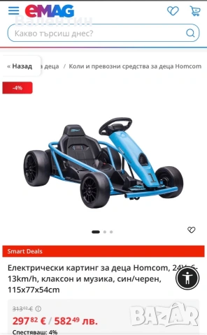 Детска електрическа кола 24V за деца до 70 кг, снимка 5 - Електрически играчки - 52864876
