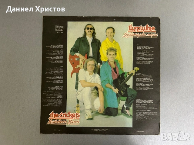 Щурците – „Мускетарски марш“, снимка 2 - Грамофонни плочи - 54621872