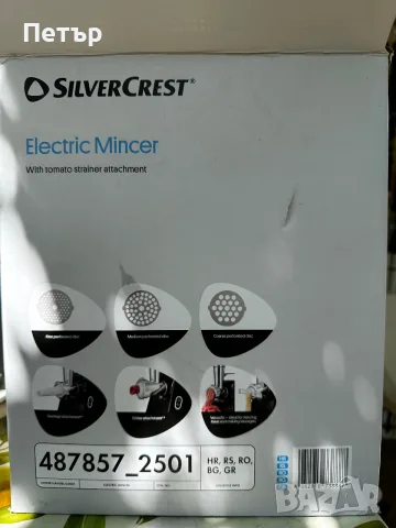 месомелачка в гаранция SilverCrest SFWT 400 B1, снимка 3 - Месомелачки - 55330847