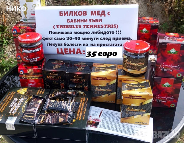  епимедиум маджун  3 модела + кутия сашета