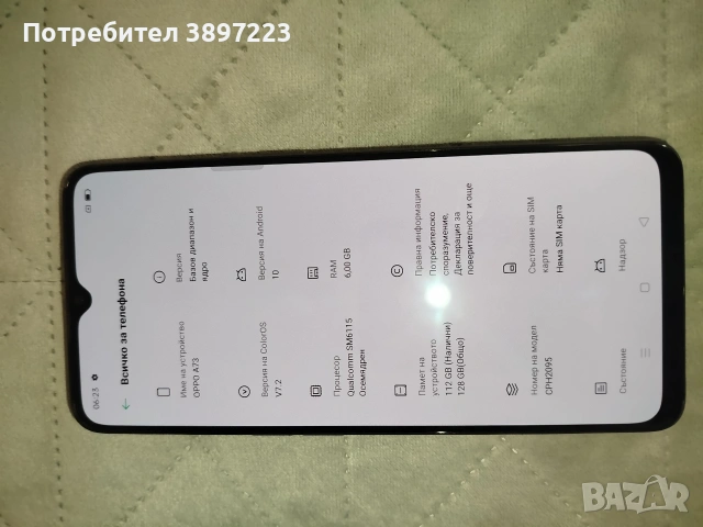 GSM апарат - OPPO A73, снимка 4 - Други - 55235118