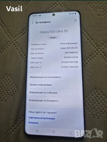 Samsung Galaxy S20 Ultra, снимка 5 - Samsung - 55382851
