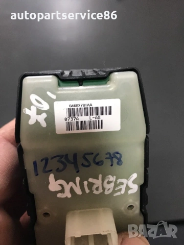 Главен бутон за стъклоповдигане предна дясна врата за Chrysler Sebring (2006-2011) 04602781Aa, снимка 3 - Части - 54609595
