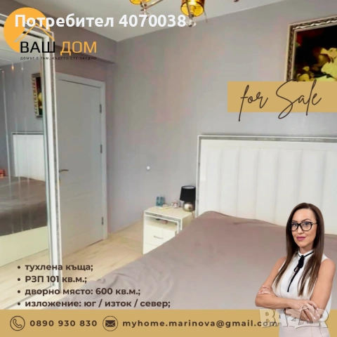 едноетажна тухлена къща, снимка 11 - Къщи - 54290924