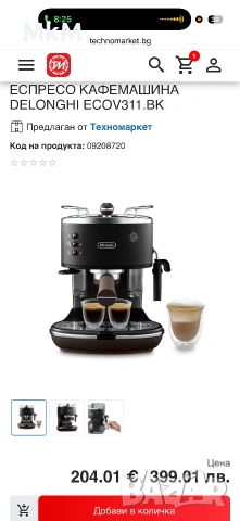 Кафемашина DeLonghi - Icona Vintage ECOV311.BG, 15bar, бежова, снимка 5 - Кафемашини - 54992522