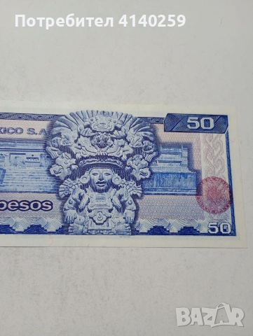 МЕКСИКО БАНКНОТА , снимка 4 - Нумизматика и бонистика - 54237102