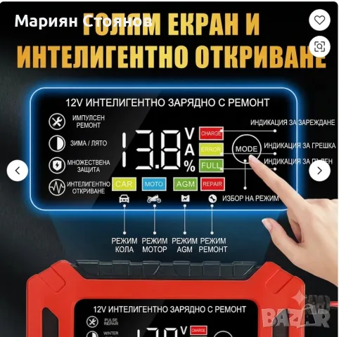 Умно зарядно за акумулатор батерия 12V 6A за Кола, Автомобил, Мотор / Зареждащо устройство, снимка 4 - Аксесоари и консумативи - 55353913