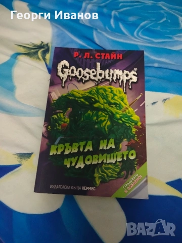 Запазени/нови книги , снимка 13 - Художествена литература - 54863356