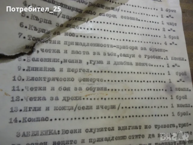 Ретро куфар....., снимка 13 - Антикварни и старинни предмети - 55608285