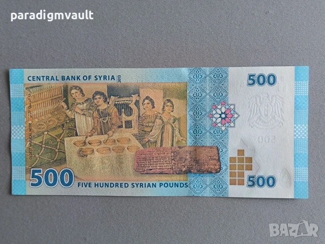 Банкнота - Сирия - 500 паунда UNC | 2013г., снимка 2 - Нумизматика и бонистика - 54646550