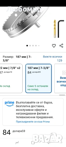 Mollom (7-3/8'' | 187 мм) Висококачествен карбиден боркоронен трион с 2 пилотни , снимка 2 - Други инструменти - 55046137