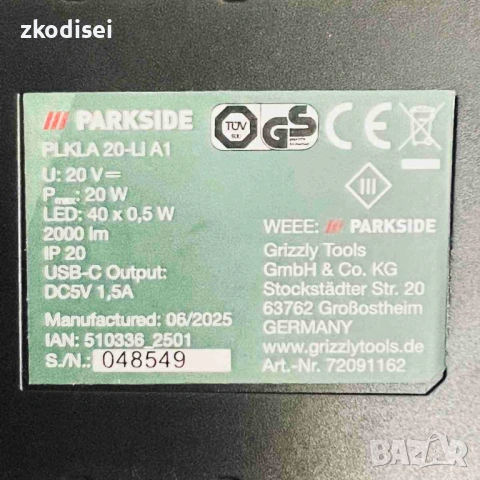 Лед лампа PARKSIDE PLKLA 20 Li A1, снимка 3 - Други инструменти - 54224666