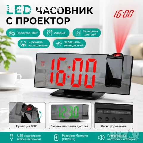 Електронен настолен часовник с проектор таван LED дигитален термометър аларма будилник USB на ток, снимка 8 - Други - 51039079