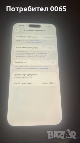 Apple 17 pro max 2t, снимка 4 - Apple iPhone - 55080529