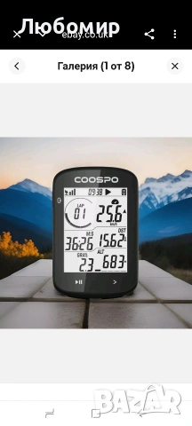 COOSPO CS300 Безжичен велокомпютър GPS Скоростомер Километраж Bluetooth Великобритания