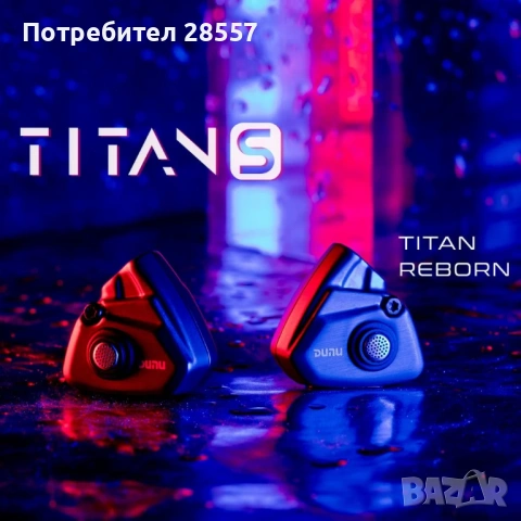 Нови- неотваряни DUNU TITAN S  11mm Dynamic Driver Monitor IEM