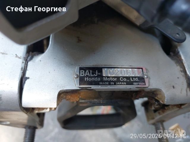 Извънбордов двигател HONDA BF15, снимка 7 - Воден транспорт - 54711002
