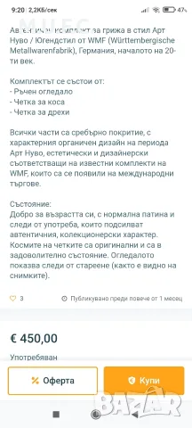 WMF-1910 комплект посребрен, снимка 13 - Антикварни и старинни предмети - 55677905