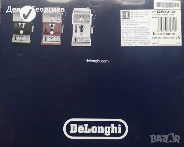 Кафемашина DeLonghi ECP 33.21 BK , снимка 10 - Кафемашини - 53976896